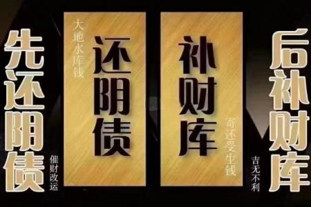 命理学中的两财库，探寻财富运势的奥秘与启示