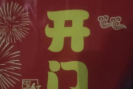 木命缺金，巧配令命运如虹，助你步步高升！