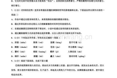 命象解读：樟树命的深层涵义与人生选择