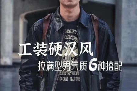 命里金多的男人应该搭配哪些饰品,提升气质与魅力