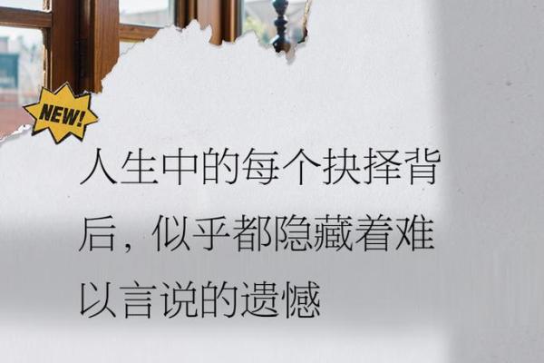 男人说他命不好，究竟暗藏着怎样的生活哲理？