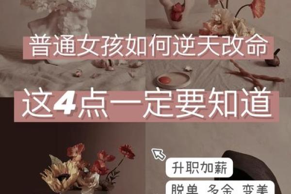 解密命局中的六害象，助你转运开运，改变命运！