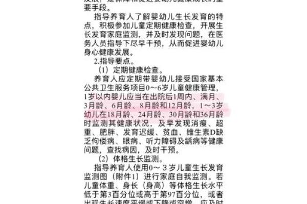 2024年三月虎宝宝的命理解析与养育指南