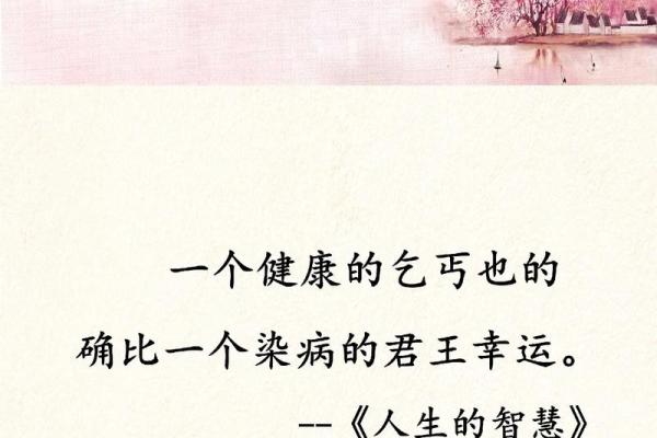 探秘梅花间竹命：命理背后的秘密与人生智慧