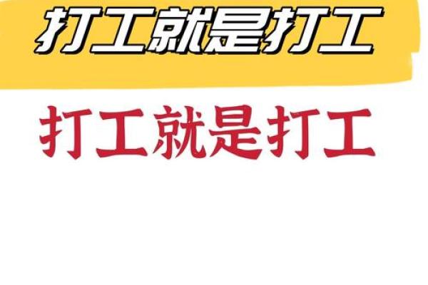 命里没有工作？解密适合你的职场发展之路！