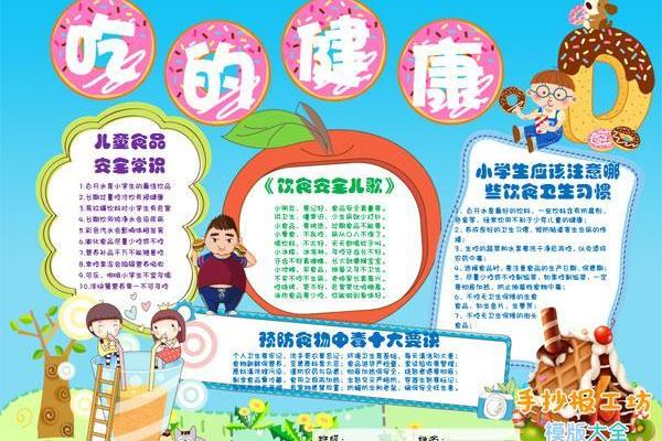 缺土命局调理，饮食推荐与食品搭配指南