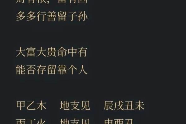 命里有财库：探索命理中的财富与潜在机遇