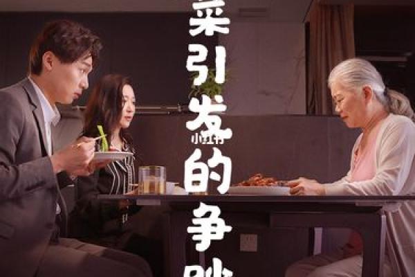 内外冲突：命局中的矛盾与平衡之道探秘
