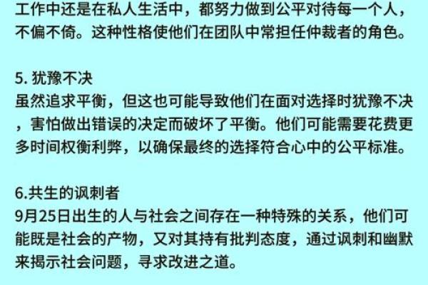 女命纯阳，命硬之谜：揭秘性格与命运的奥秘
