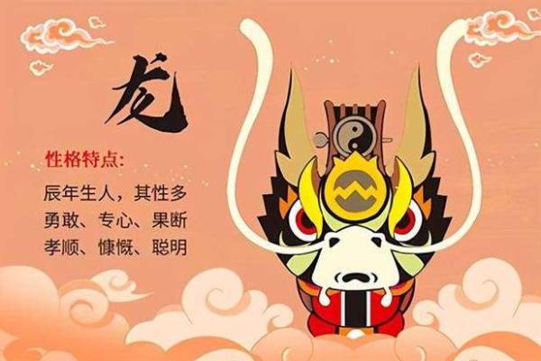 探析龙命理：适合女性的命运与未来发展