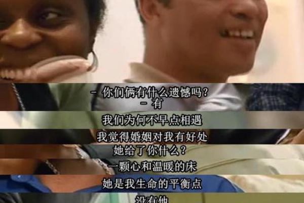 探索离宫东四命的神秘魅力与人生启示