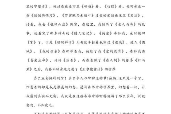 命书的流年：揭示生命中隐秘的时刻与转折点