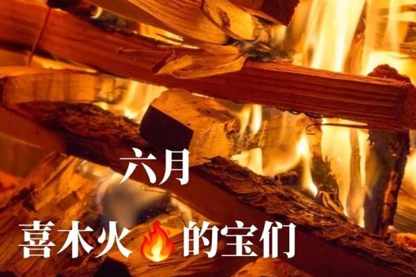 命理学中的火：深刻解读火元素对命运的影响与启示