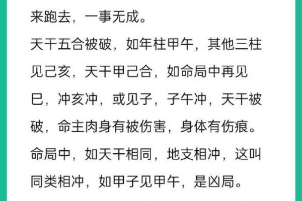 命局中五个食神的奥秘与人生启示