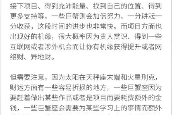 如何根据命盘选择最佳时机，提升运势与决策精确度