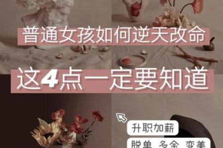 解密命局中的六害象，助你转运开运，改变命运！