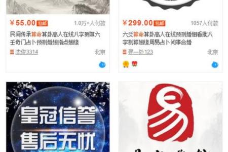 命理探秘：解读“天堂命”的深层含义与象征意义