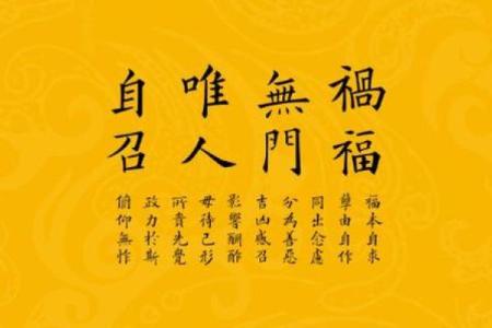 命理学中的三会解析:揭示人生运势的重要象征