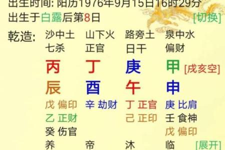 路旁土命五行配什么:探寻最佳命理搭配之道