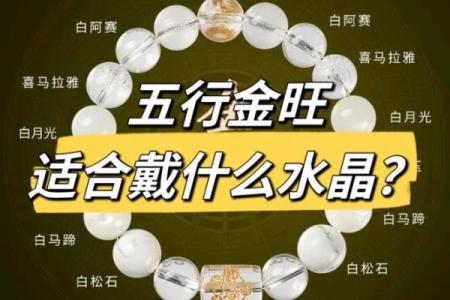 男命八字金旺,佩戴哪些首饰更能助运?