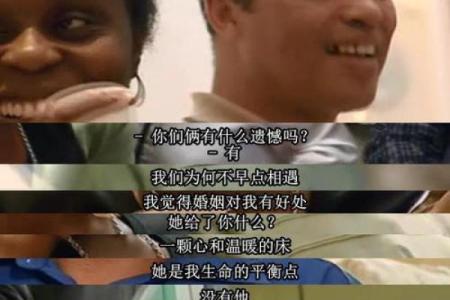 探索离宫东四命的神秘魅力与人生启示