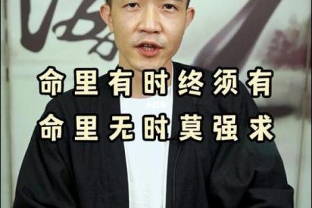 命里带肖神的命运解析:人生道路上的指引与智慧