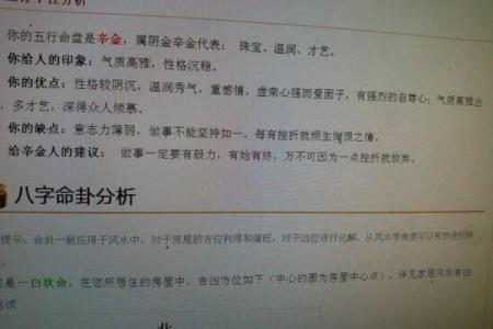 探讨农历十一月初八的命理与运势解析