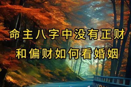 女命八字解析:如何判断能否出国的关键因素