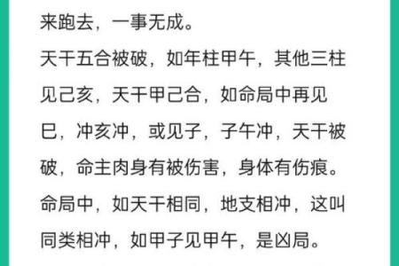 命局中五个食神的奥秘与人生启示