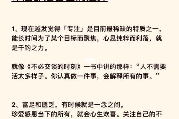 命里依托：探寻人生中的命运与选择的微妙关系