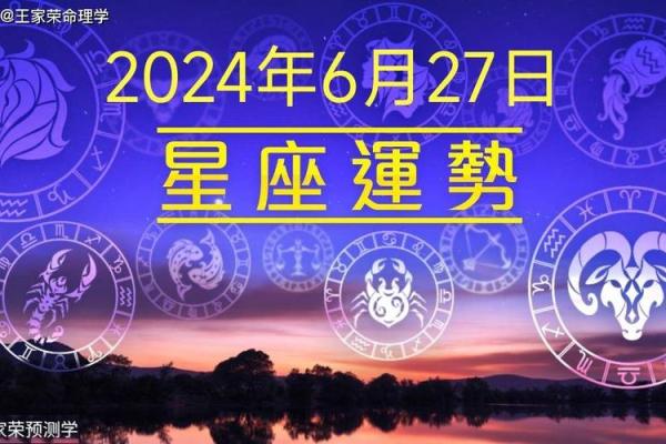 2024龙年运势揭秘：如何掌握命运，展翅高飞！