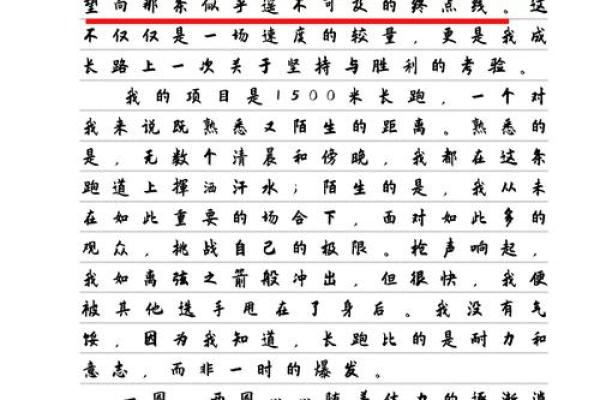 拼了命也要爬起来的那份勇气与坚持