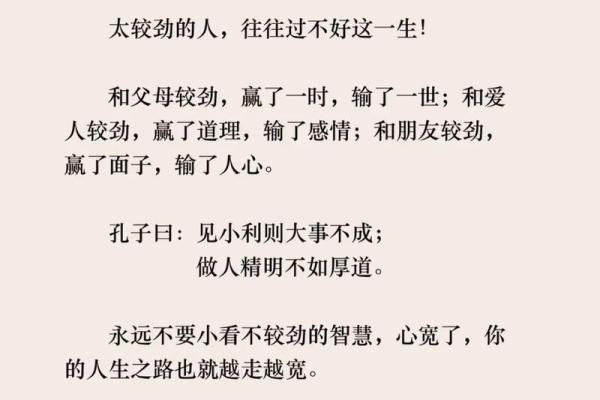 命里木的深刻寓意与人生启示
