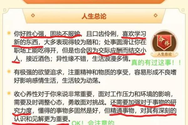正官命格的奥秘与智慧：解读命运中的领袖之道
