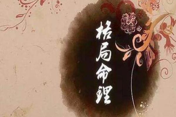 偏印格女命搭配最佳格局：在传统命理中寻求幸福与成功