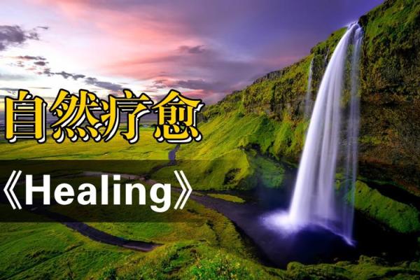 引导灵魂的力量：深入探讨盲派命理的秘密与智慧