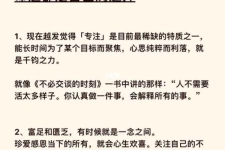 命里依托:探寻人生中的命运与选择的微妙关系