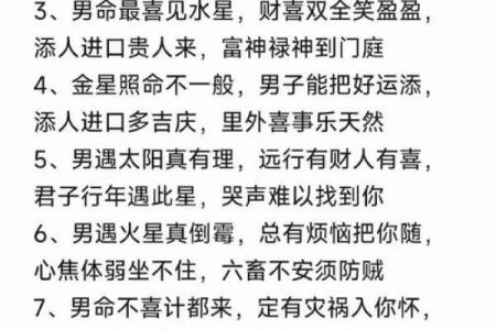 探索女命九星照命的智慧与魅力