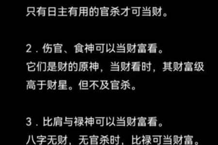 如何选择最适合女性的命格：揭示命理的奥秘与智慧