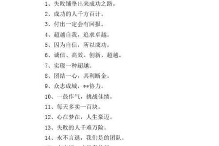 逆天改命:一种超越自我的不凡之路