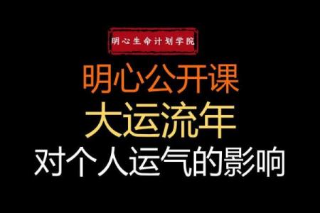 揭秘命理:能担财的真正意义与实践