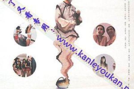 女命年柱有学堂的深层意义与启示