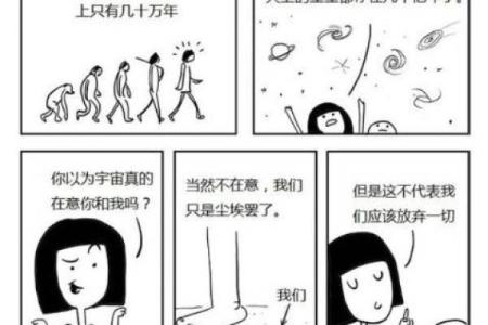 命里木的深刻寓意与人生启示