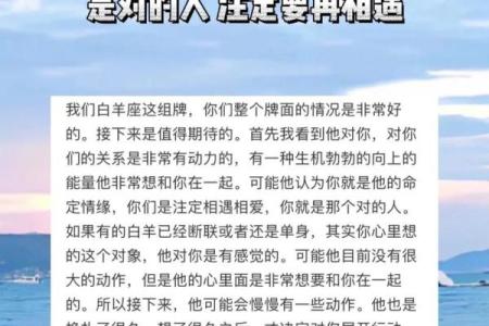 揭秘:命犯桃花的男人,他们的性格特征与爱情运势!