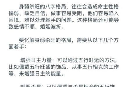 女命年带羊刃的意义与解读:命理学中的奥秘解析