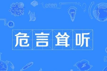 女命偏财伏吟的深层含义与影响解析