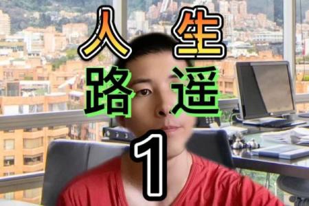 考试没考上就是命吗?解读人生的另一种可能性