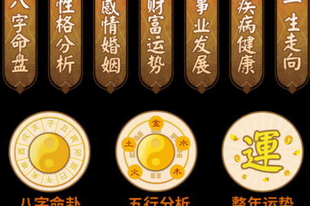探索命理中的“用金”:金属性的力量与影响力