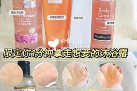 如何通过沐浴改善男性命理,驱散不良能量