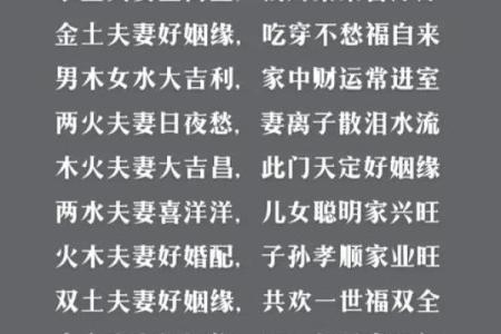 木命之人:寻找适合你的婚配命理的秘籍